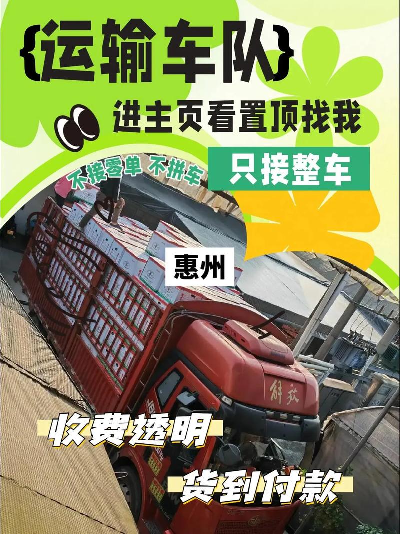 惠州小車貨運(yùn)惠州小車貨運(yùn)公司