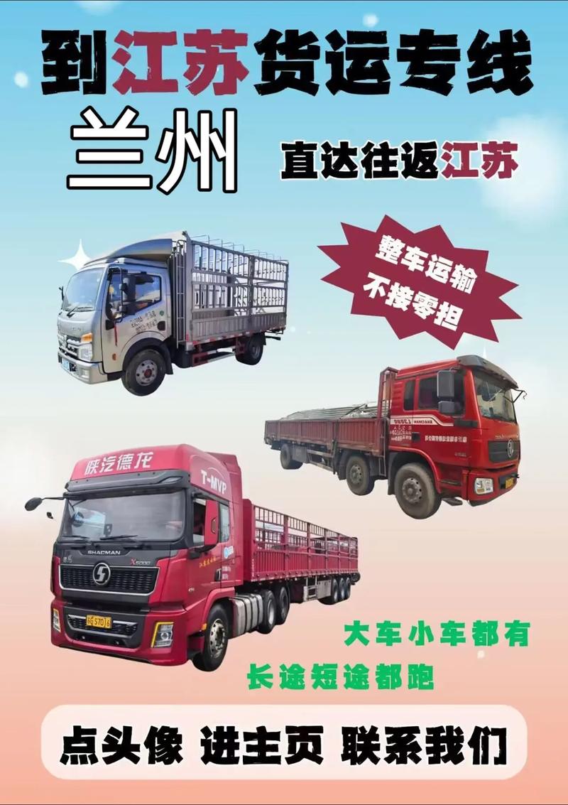 蘭州福建貨運(yùn)蘭州福建貨運(yùn)公司電話(huà)