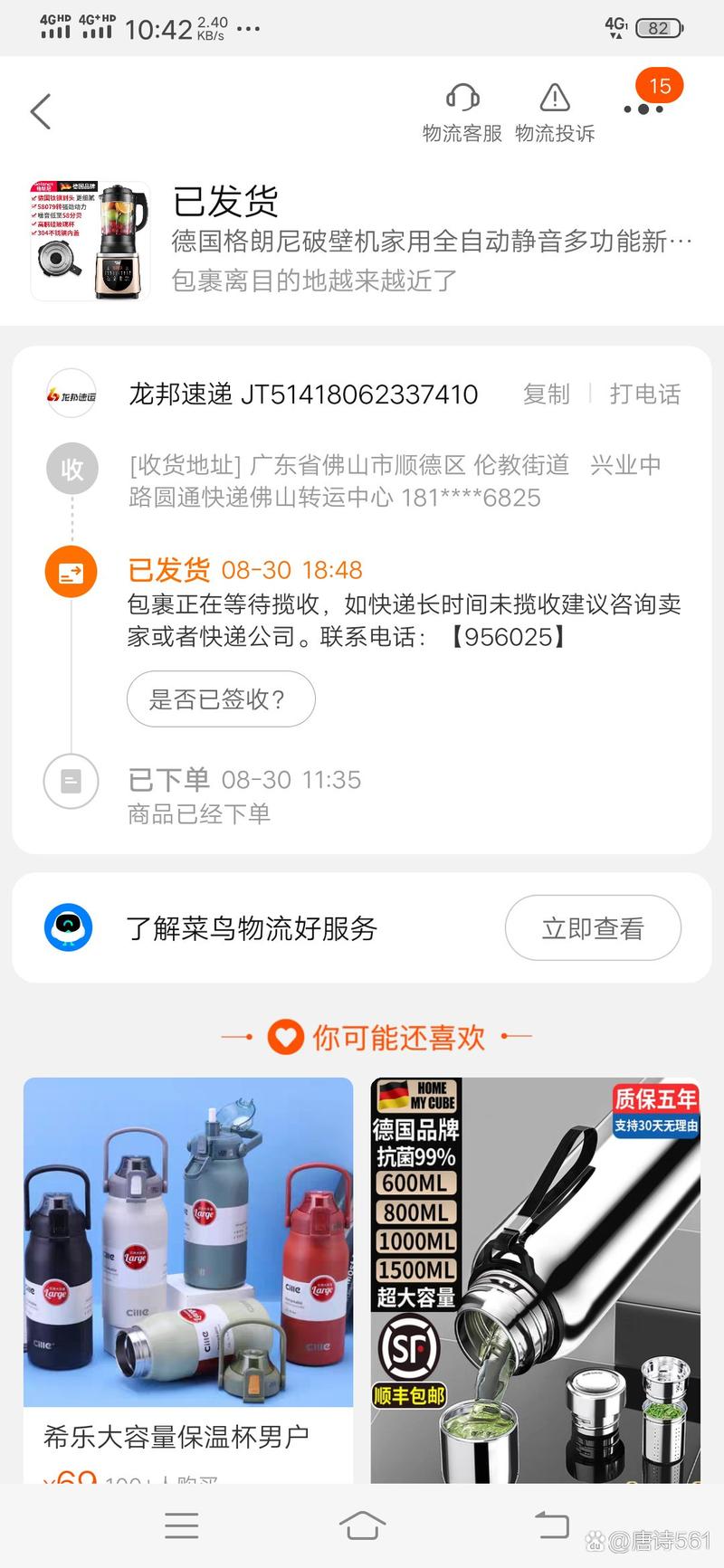 貨運(yùn)沒有單貨運(yùn)沒有單號(hào)怎么查詢