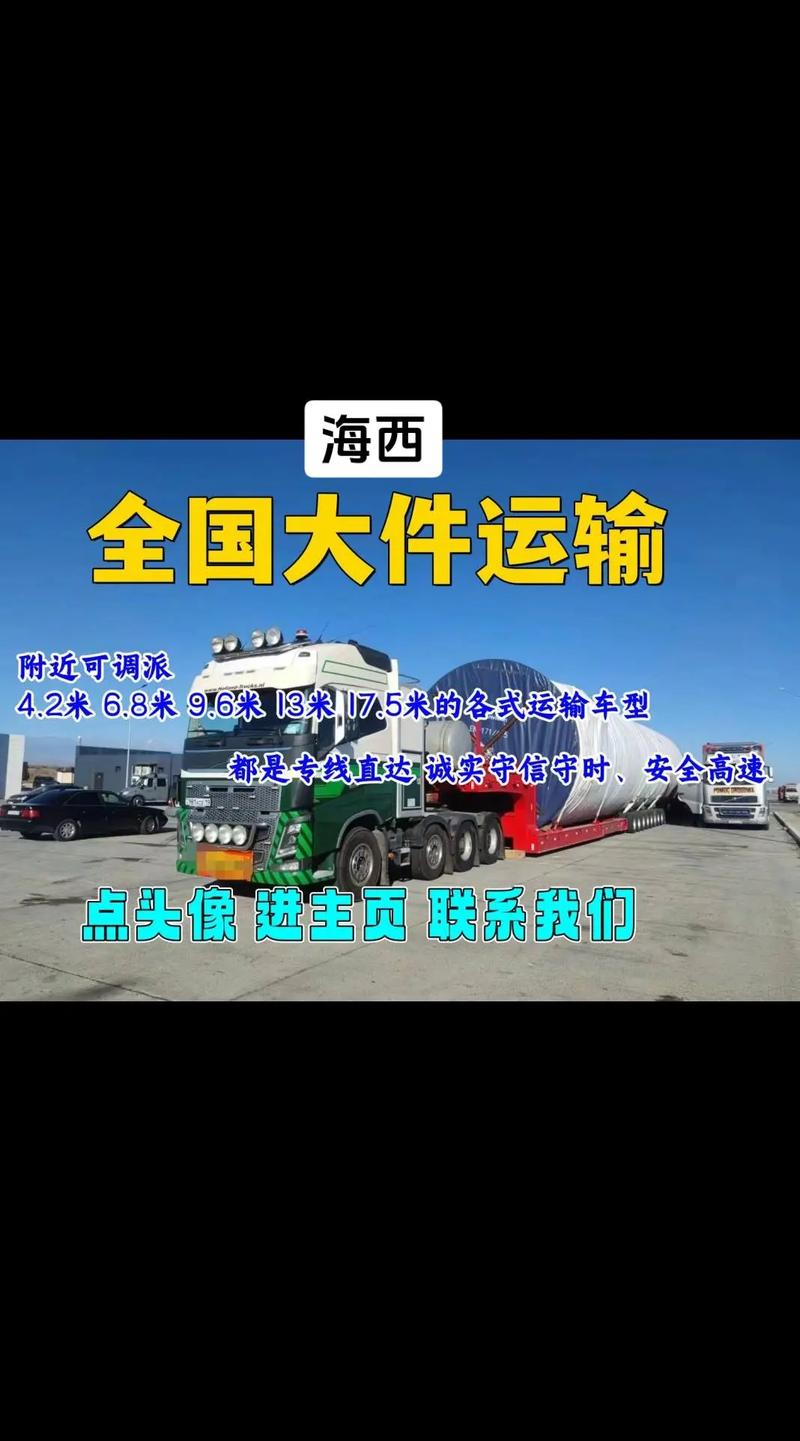 短途貨運前景短途貨運前景分析