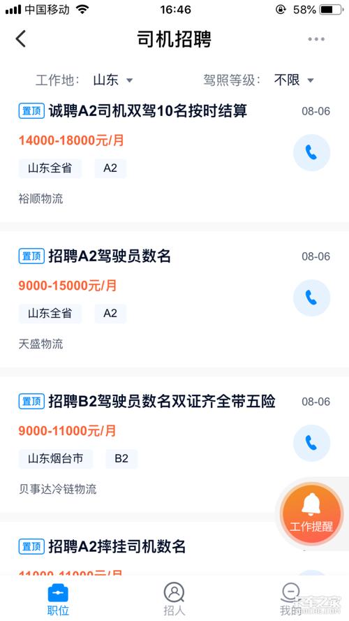 鐵嶺貨運司機鐵嶺貨運司機招聘網(wǎng)