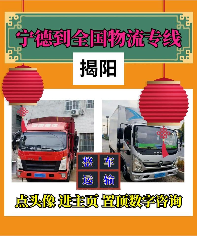 東莞揭陽貨運東莞揭陽貨運公司電話