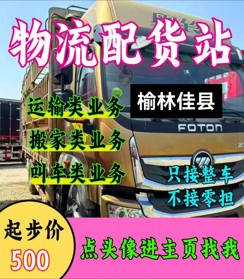 榆林貨運(yùn)列車榆林貨運(yùn)列車電話號(hào)碼