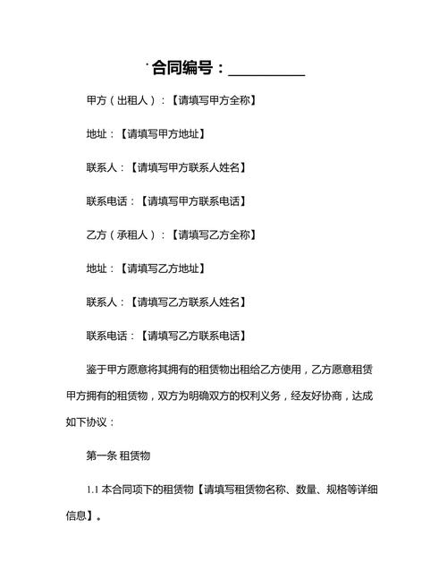 貨運(yùn)融資租賃貨運(yùn)融資租賃合同范本