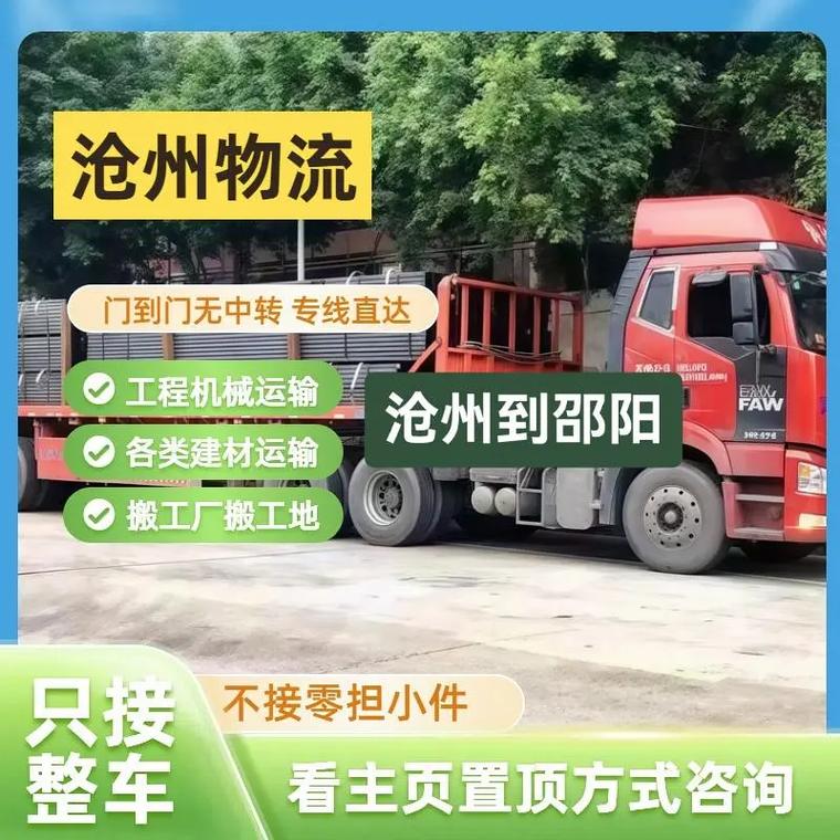 很快的貨運(yùn)最快的貨運(yùn)