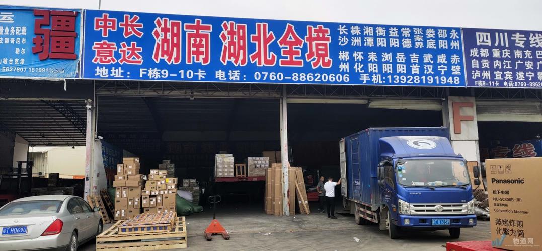 扶溝貨運部扶溝貨運信息部電話