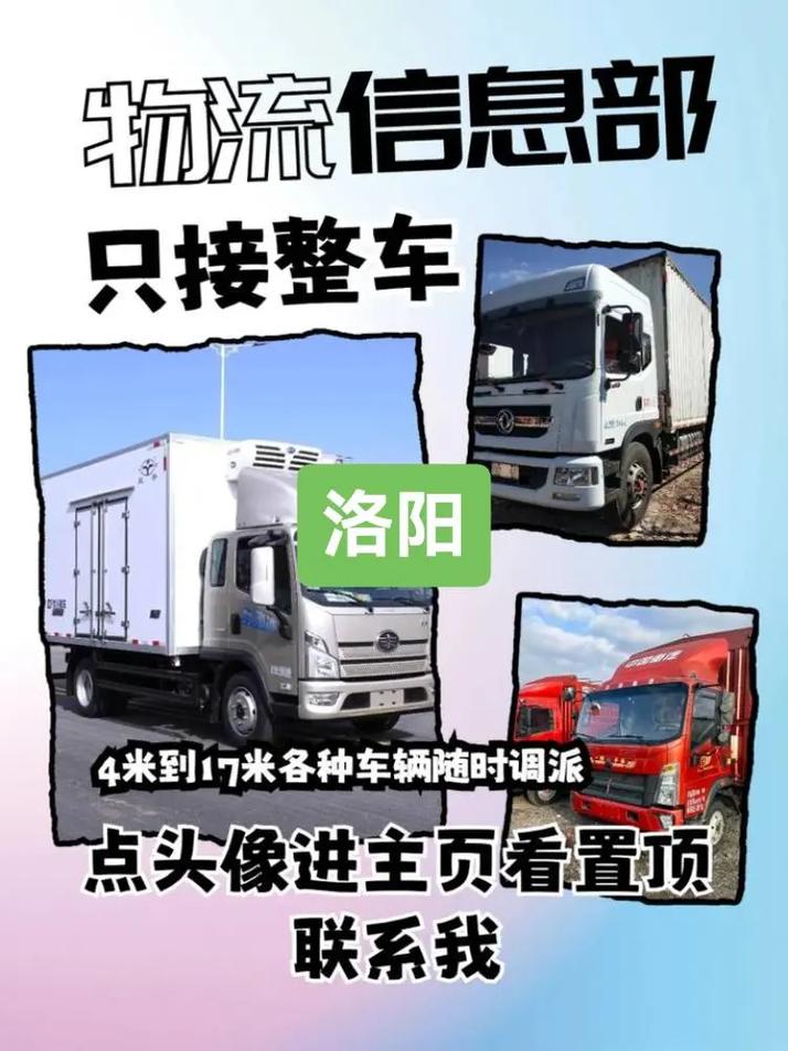 洛陽 貨運部洛陽貨運部聯(lián)系電話