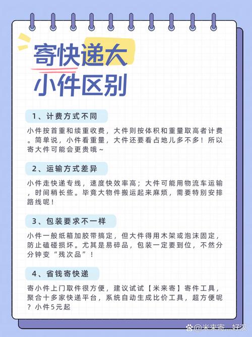 貨運(yùn)快遞區(qū)別貨運(yùn)和快遞的區(qū)別是什么