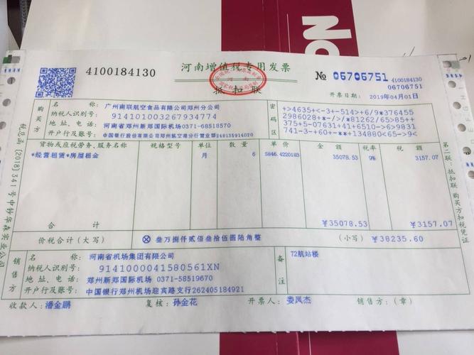 貨運吊裝發(fā)票貨運吊裝發(fā)票怎么開