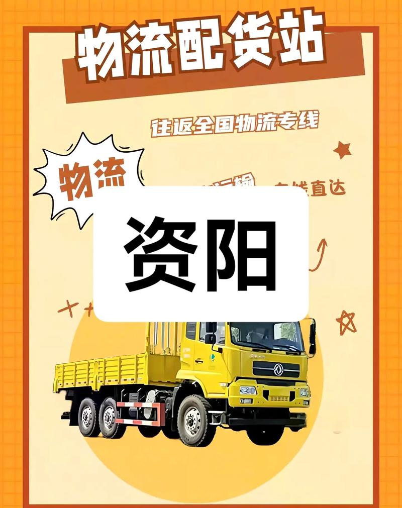 關(guān)注物流貨運(yùn)關(guān)注物流信息