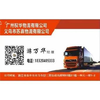 貨運更新時間貨運時間查詢