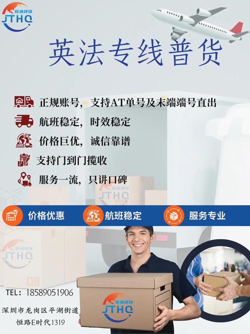 普 國際貨運國際普貨一般都是什么