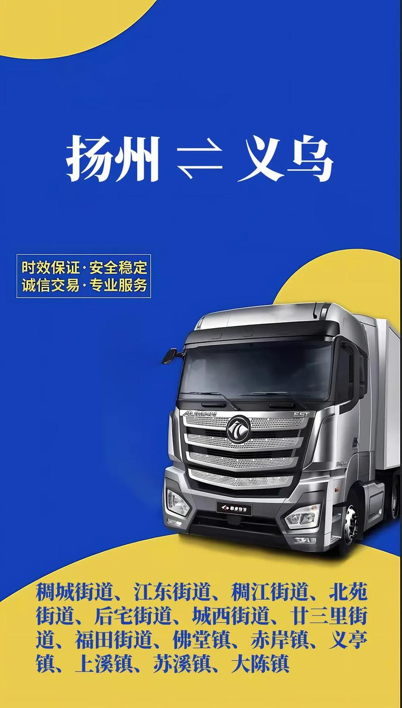 義烏招貨運(yùn)義烏招貨運(yùn)司機(jī)月入1w