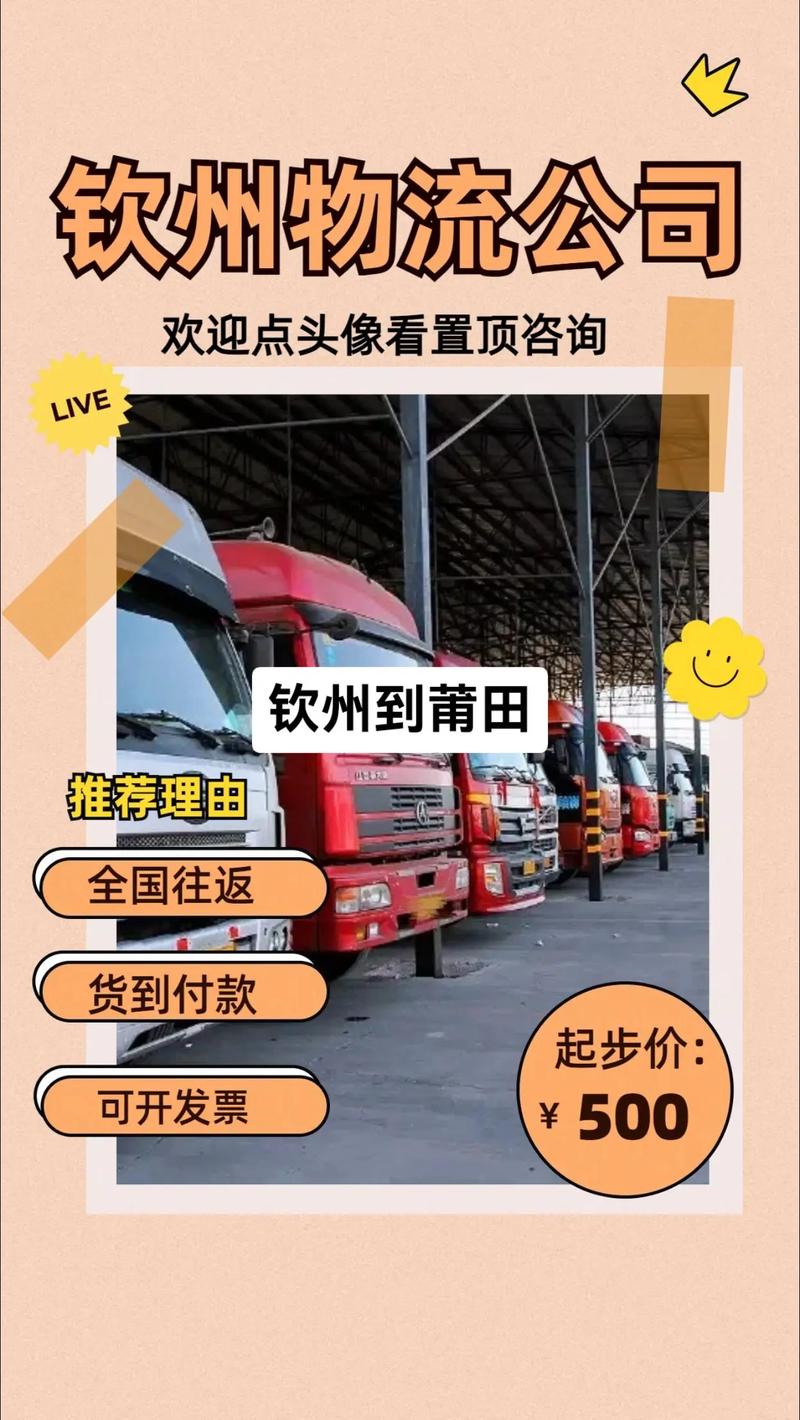 欽州貨運信息欽州貨運信息部電話