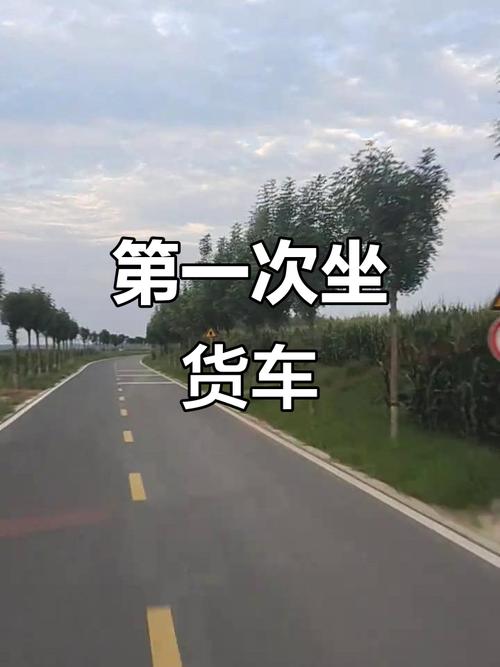 貨運運輸經(jīng)歷貨運運輸經(jīng)歷怎么寫