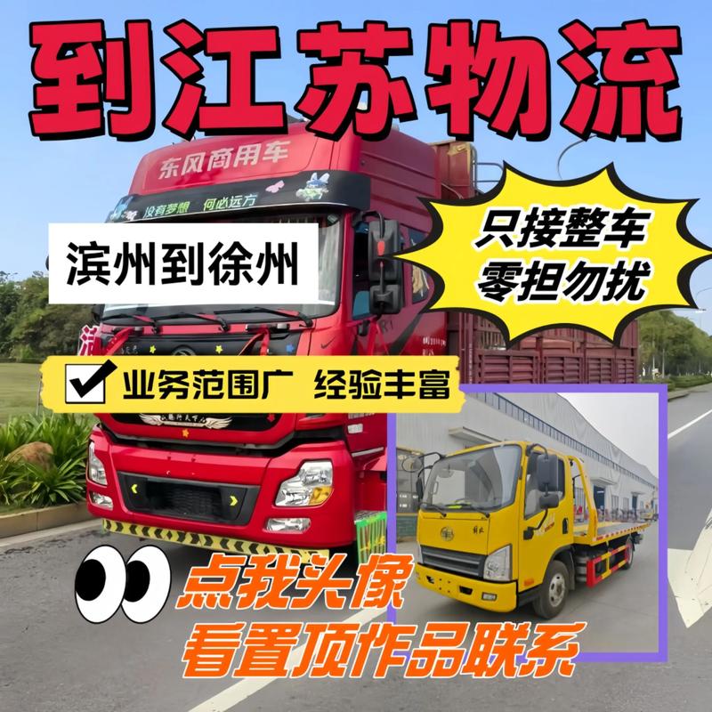 鄒平同城貨運(yùn)鄒平同城貨運(yùn)電話號碼