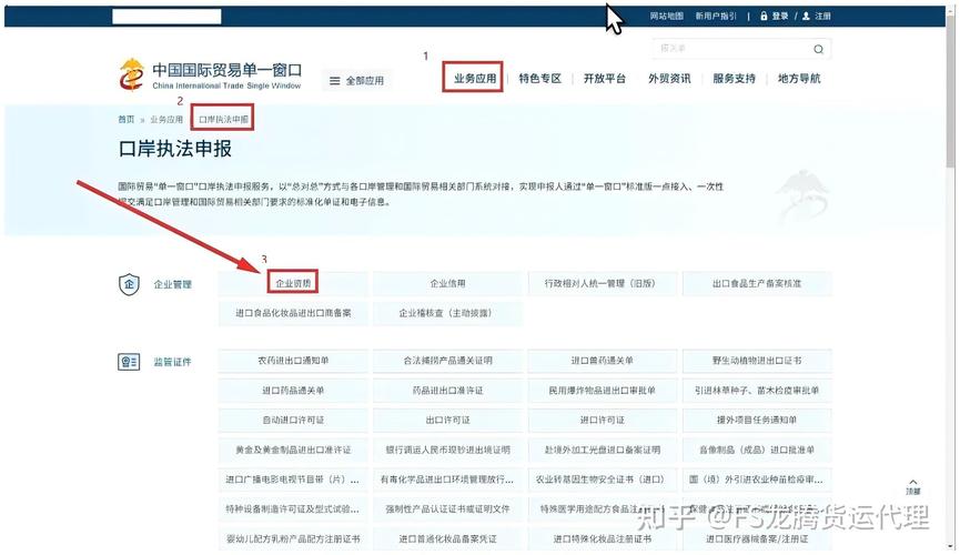 貨運備案辦理貨運備案辦理流程