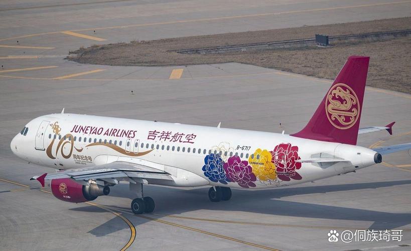 貨運吉祥航空吉祥航空 貨運