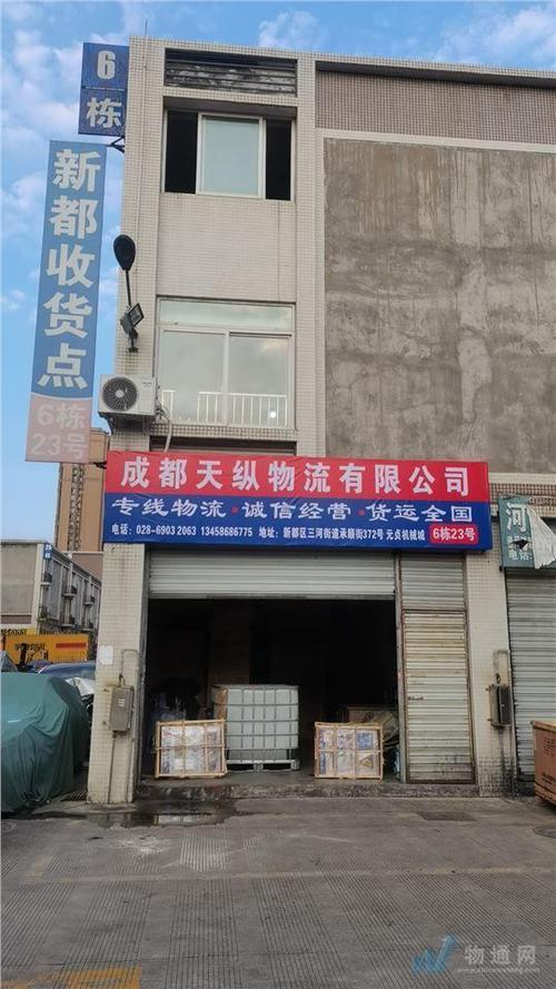 發(fā)新都貨運(yùn)新都貨運(yùn)部電話號(hào)碼