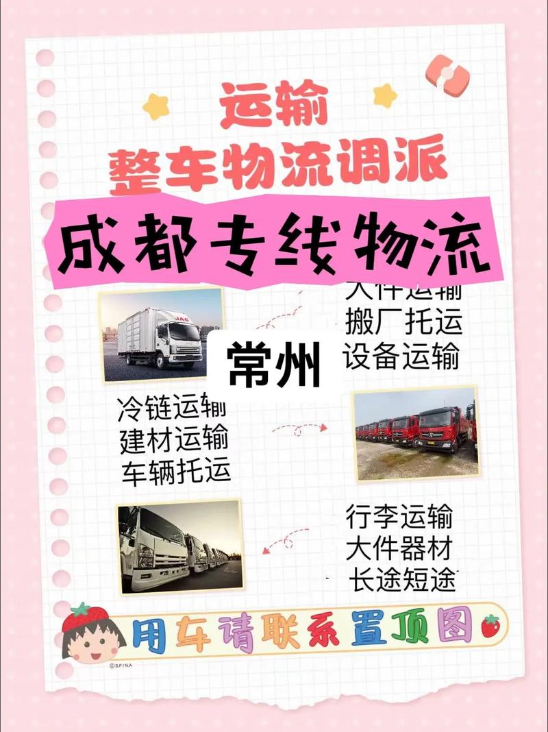 常州廣州貨運(yùn)常州到廣州貨運(yùn)專線