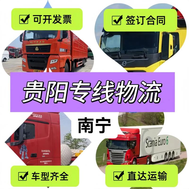 貴陽(yáng)南方貨運(yùn)貴陽(yáng)南方貨運(yùn)公司電話