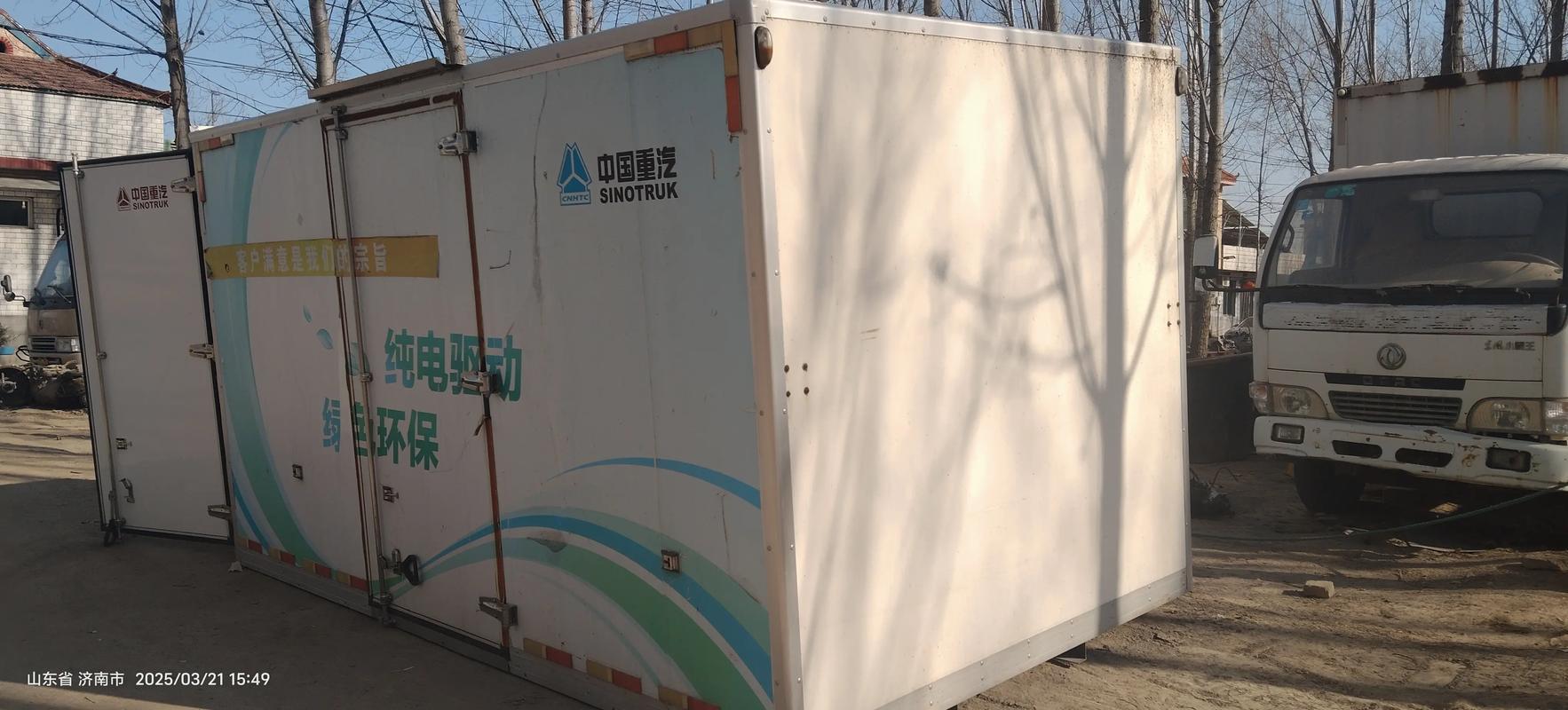 箱管貨運記錄貨物運輸箱子