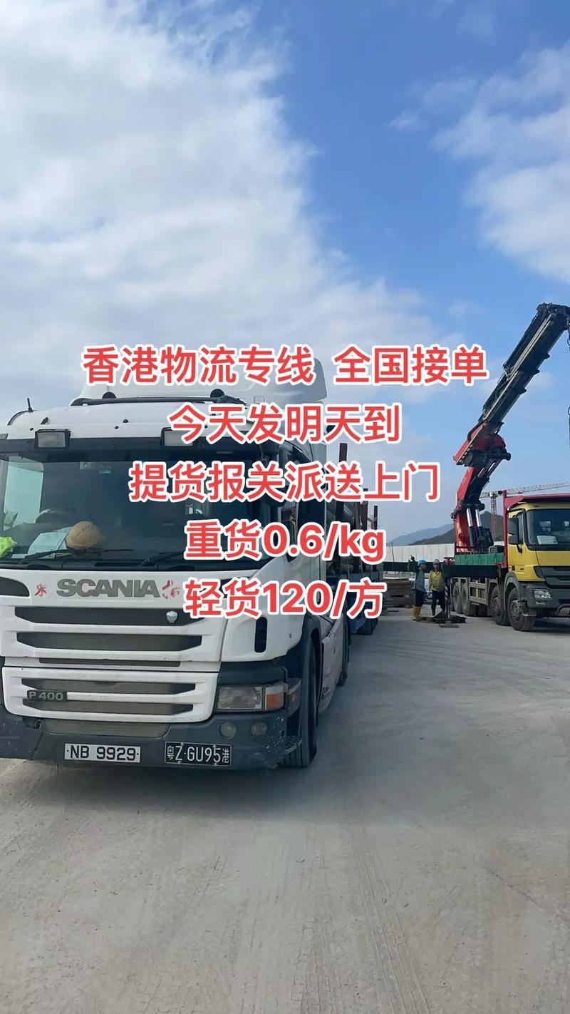 香港東方貨運(yùn)香港東方貨運(yùn)公司地址