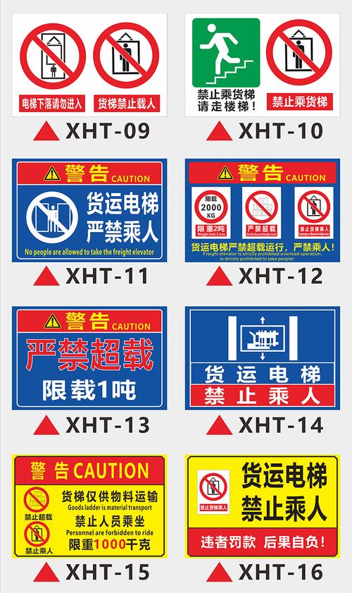 貨運電梯牌貨運電梯標識牌