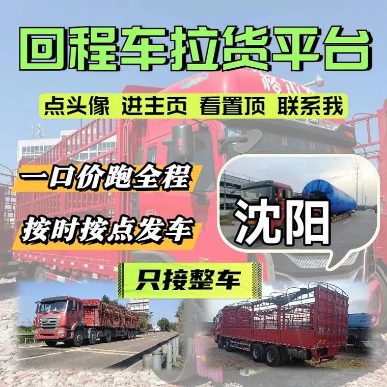 沈陽外地貨運(yùn)沈陽外地貨運(yùn)車限行嗎