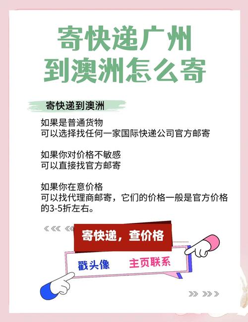 廣州貨運美國廣州貨運美國快遞