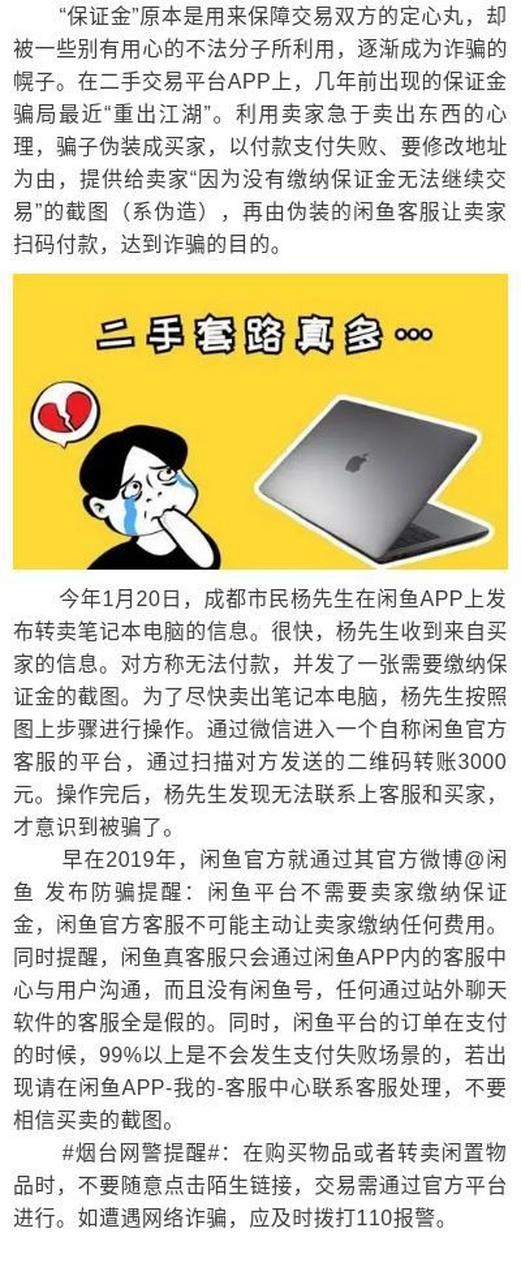 貨運(yùn)押金騙局貨運(yùn)押金騙局套路