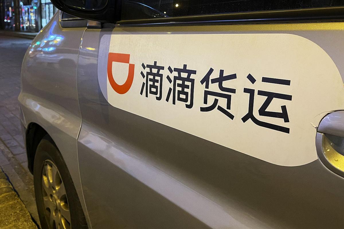 嘀嘀貨運(yùn)條件嘀嘀貨運(yùn)怎么樣