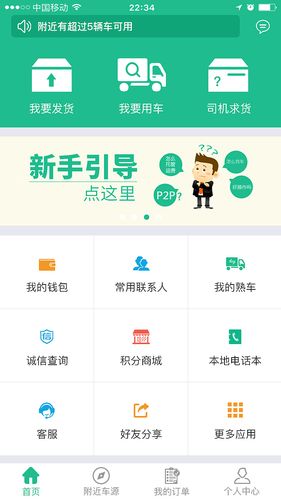 貨運(yùn)賺錢個(gè)例貨運(yùn)賺錢個(gè)例分析