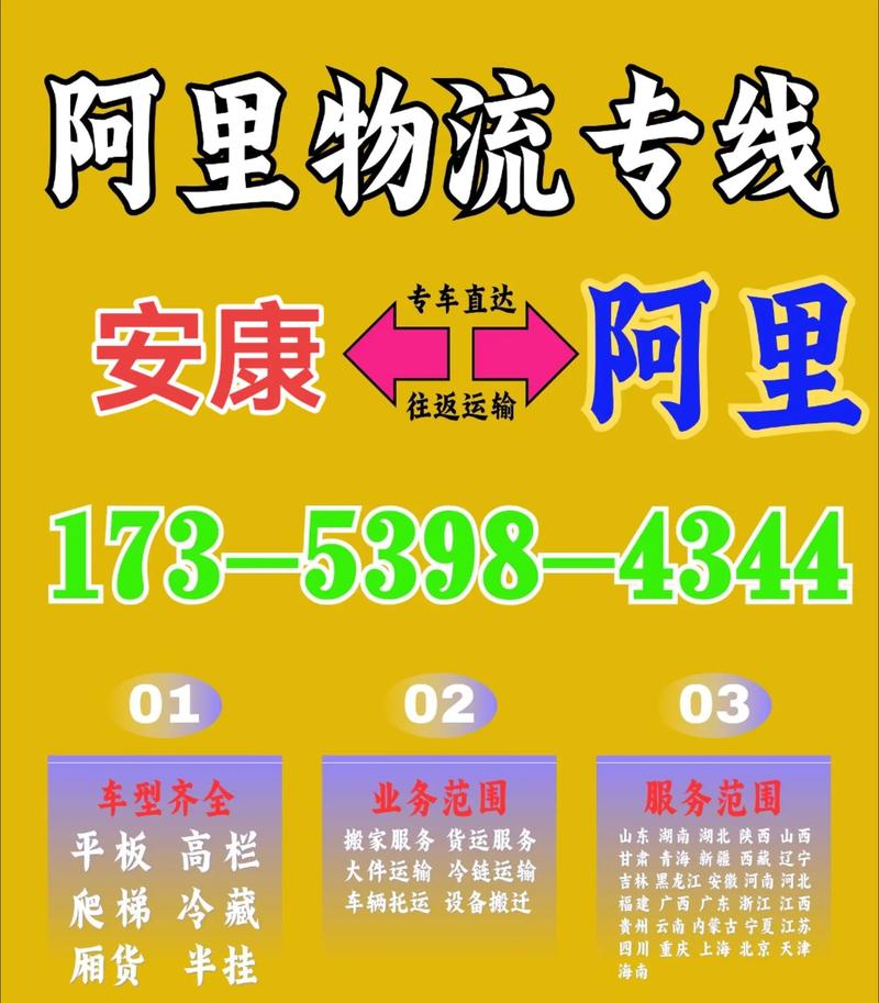 安達(dá)貨運(yùn)服務(wù)安達(dá)貨運(yùn)服務(wù)電話