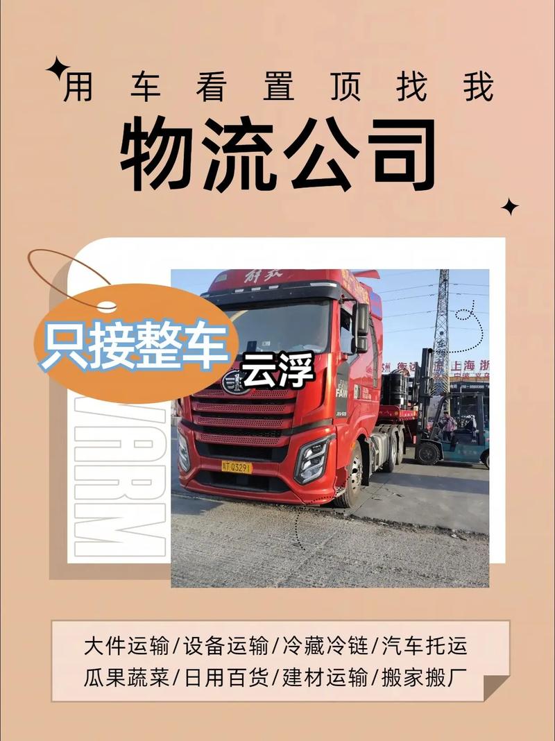 揭陽云浮貨運揭陽云浮貨運公司電話