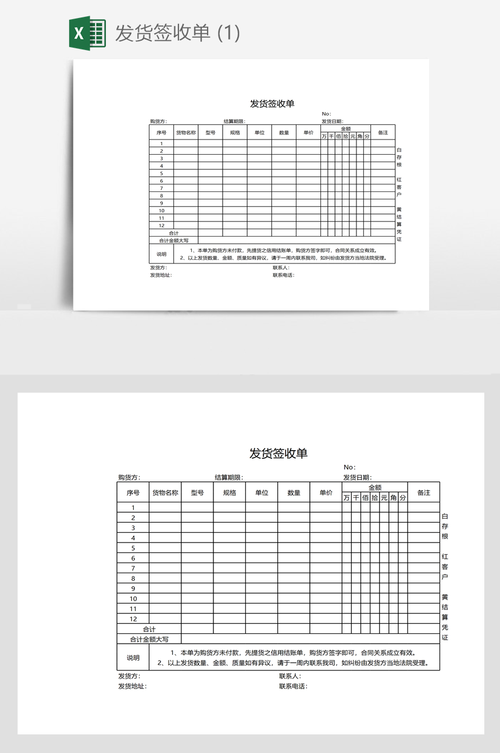 貨運簽收規(guī)范貨運簽收規(guī)范最新版