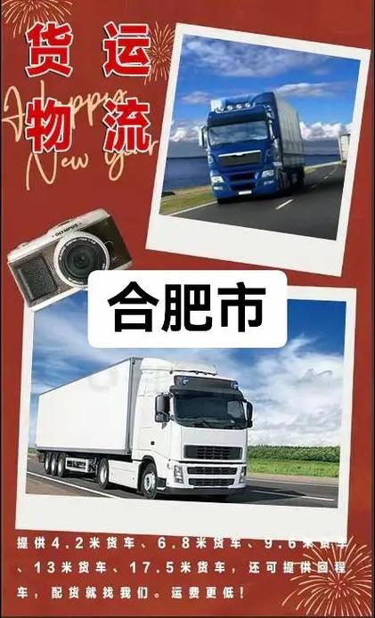 合肥找貨運合肥貨運平臺哪個好