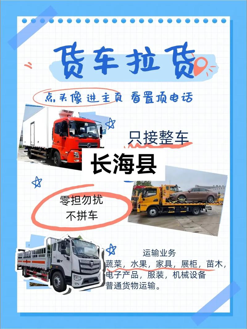 怎樣選擇貨運(yùn)怎樣選擇貨運(yùn)司機(jī)類型