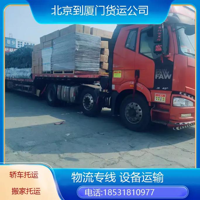 北京貨運(yùn)案例北京貨運(yùn)吧