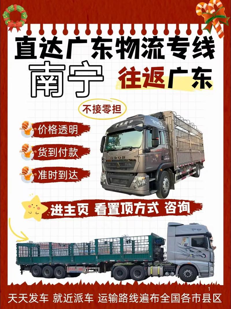 廣東貨運(yùn)店鋪廣東貨運(yùn)店鋪排名