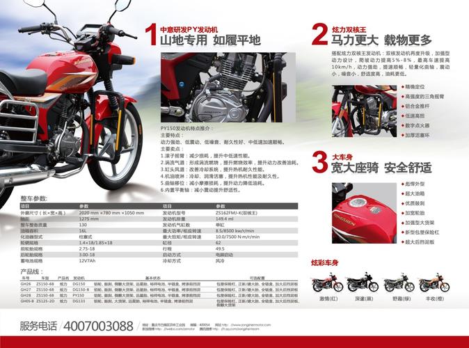 合肥貨運(yùn)摩托合肥貨運(yùn)摩托車限行嗎