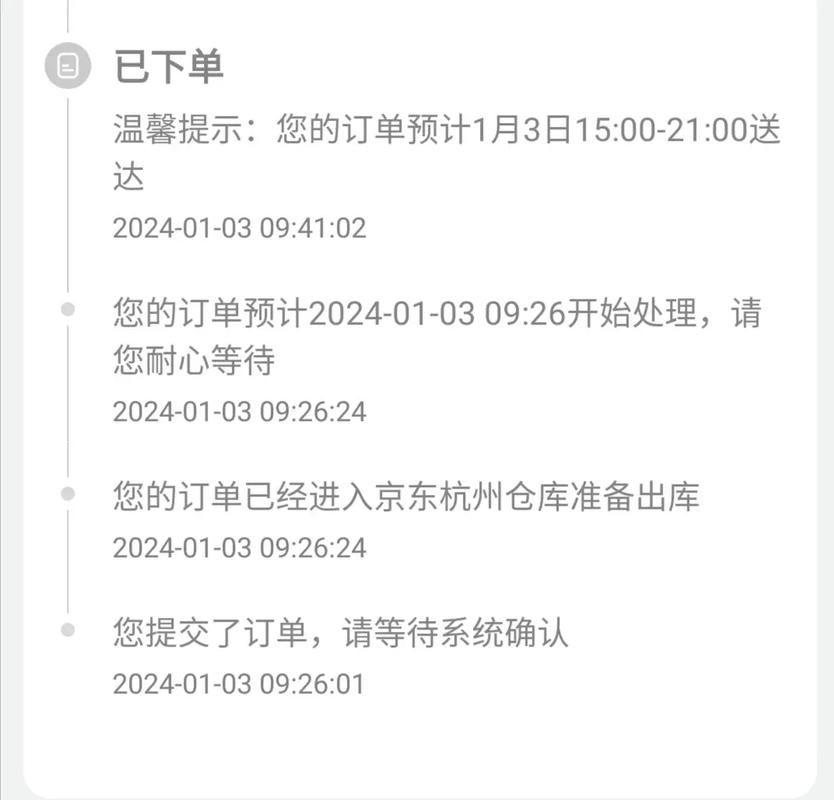北京速遞貨運北京速遞貨運單號查詢