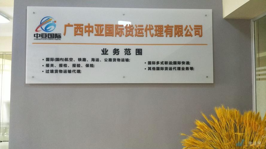 貨運(yùn)牌子圖片貨運(yùn)牌子圖片高清