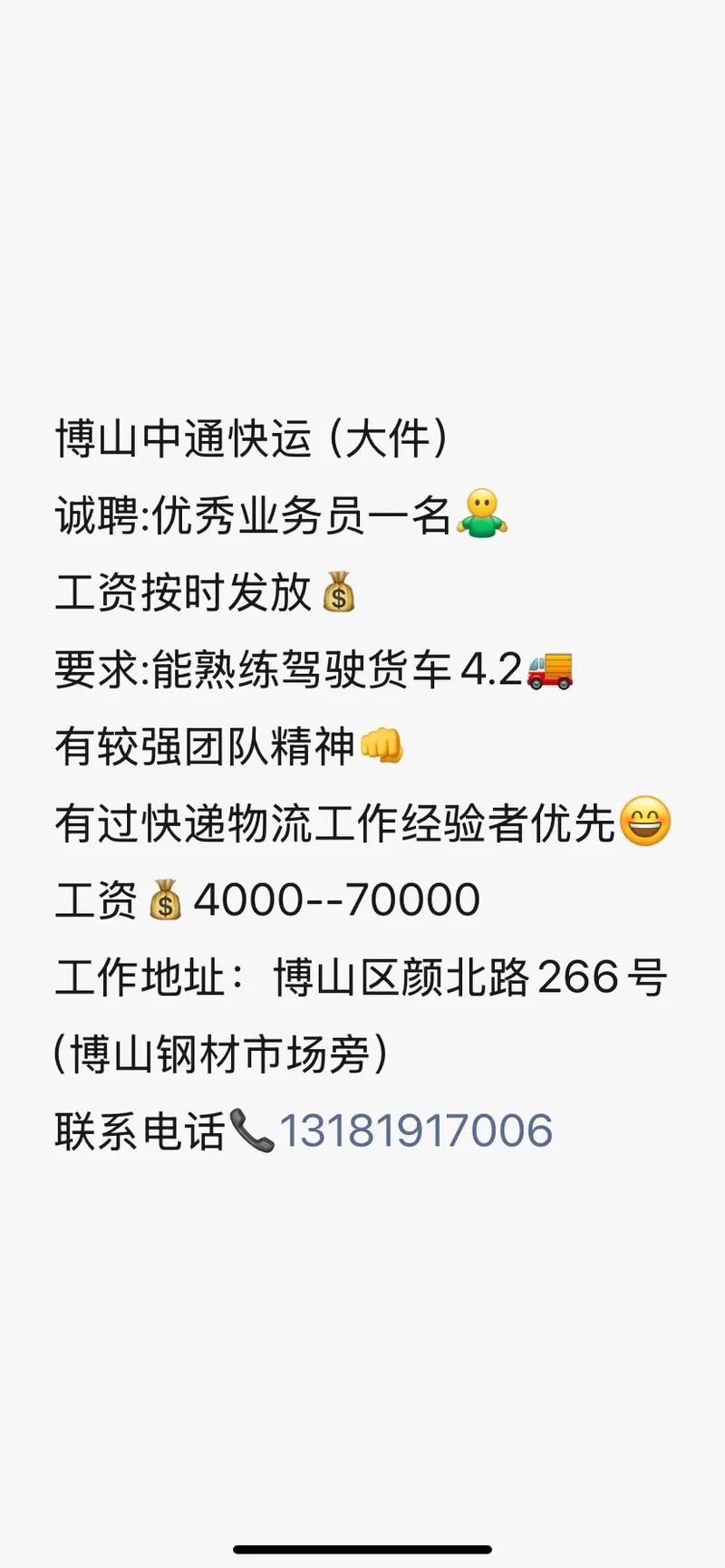 分享貨運(yùn)日常分享貨運(yùn)日常怎么寫(xiě)