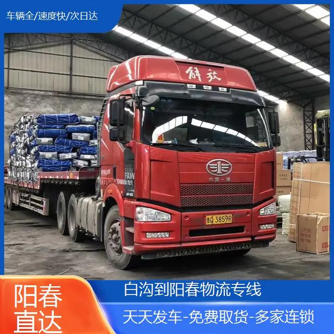 涿州貨運汽車涿州貨運汽車電話