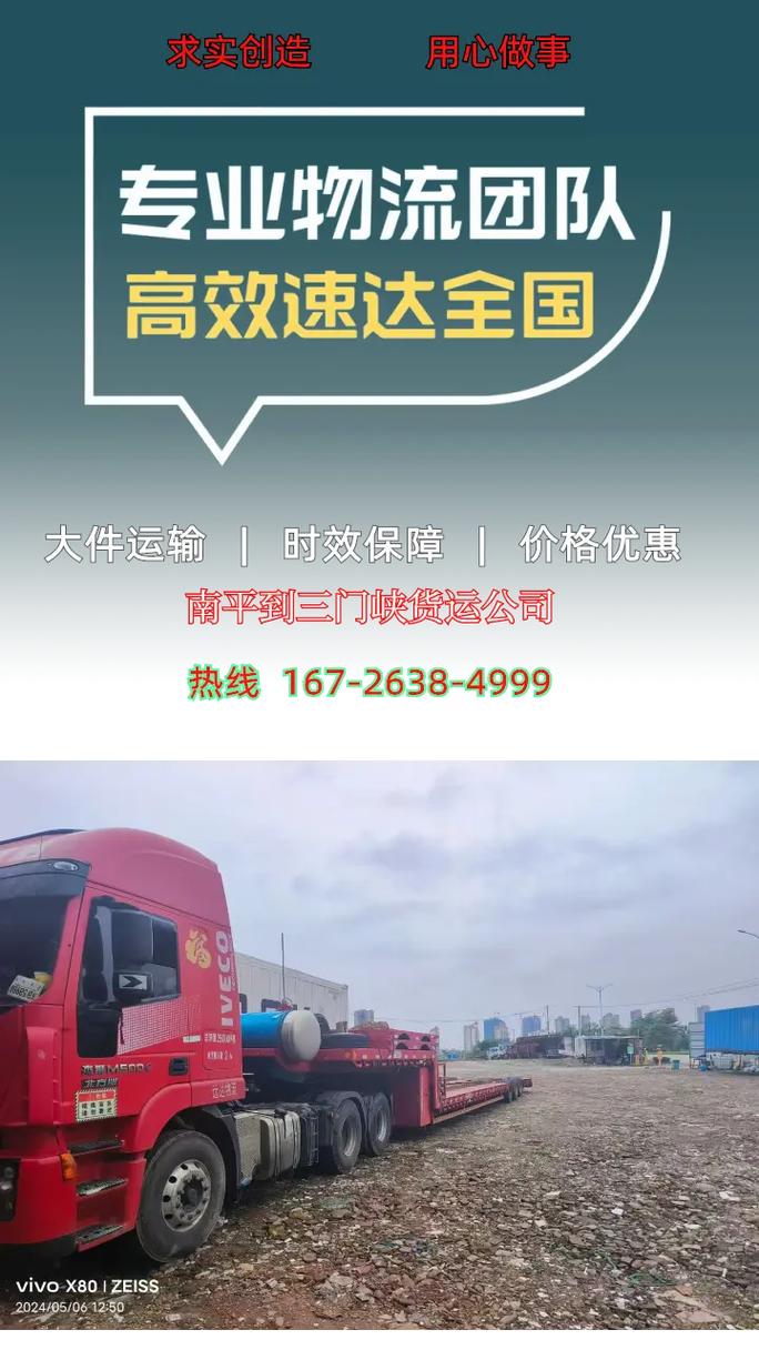 潮州南平貨運(yùn)潮州南平貨運(yùn)公司電話(huà)