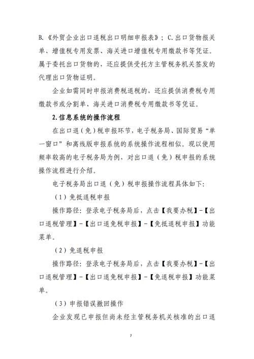 個體貨運稅收個體貨運稅收優(yōu)惠政策