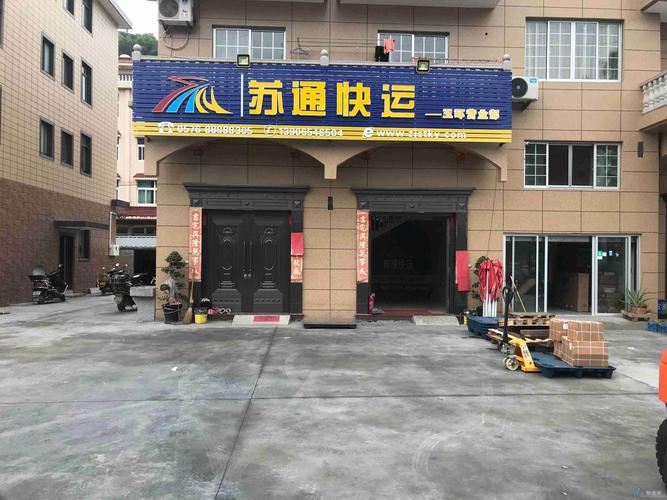 有速貨運(yùn)有速運(yùn)物流這個(gè)公司嗎